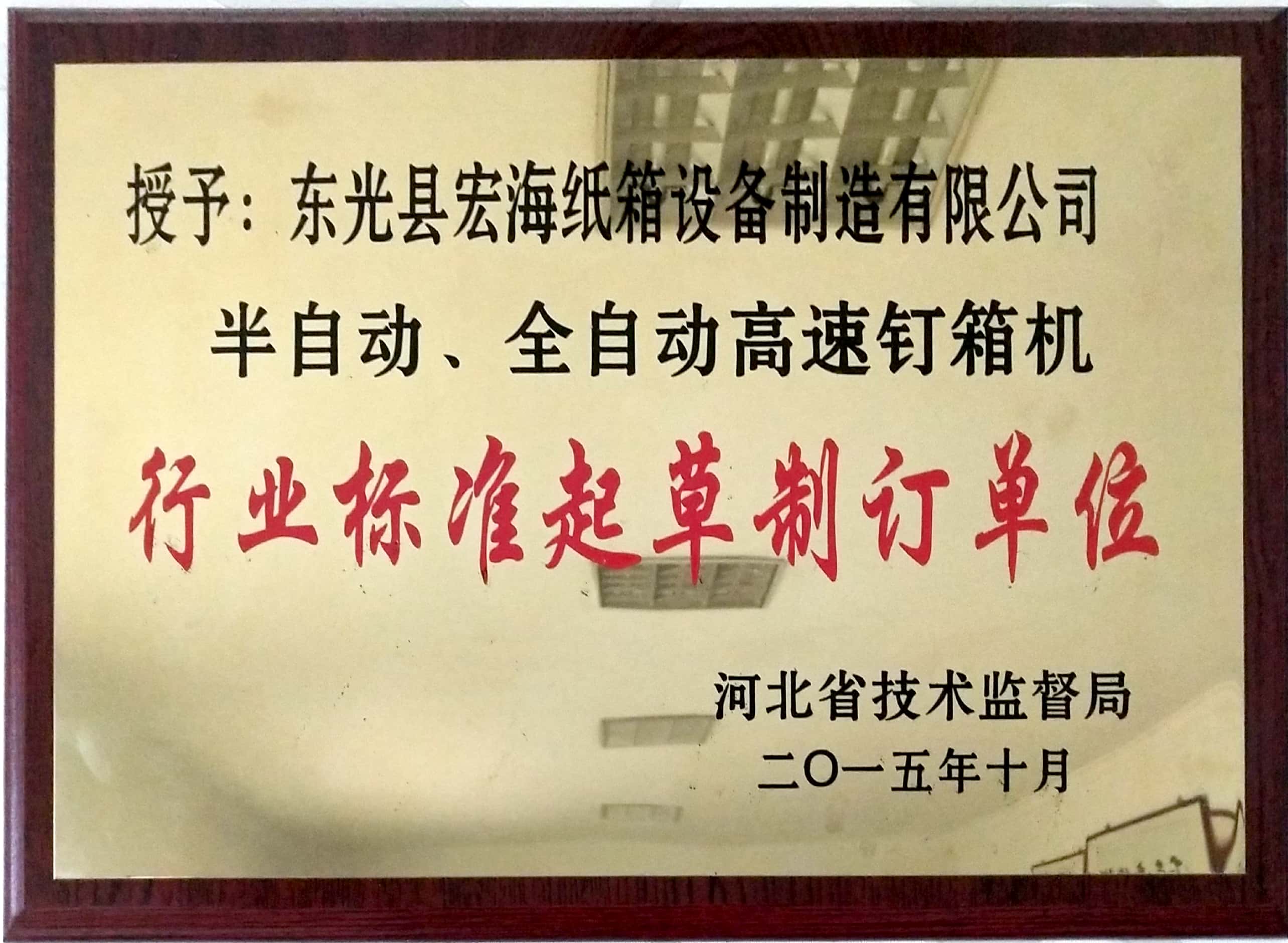 荣誉资质