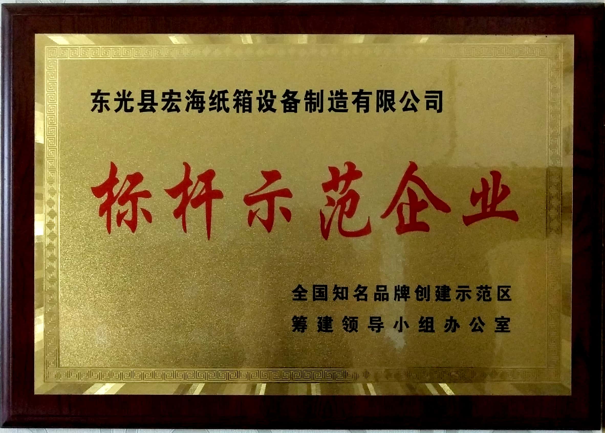 荣誉资质