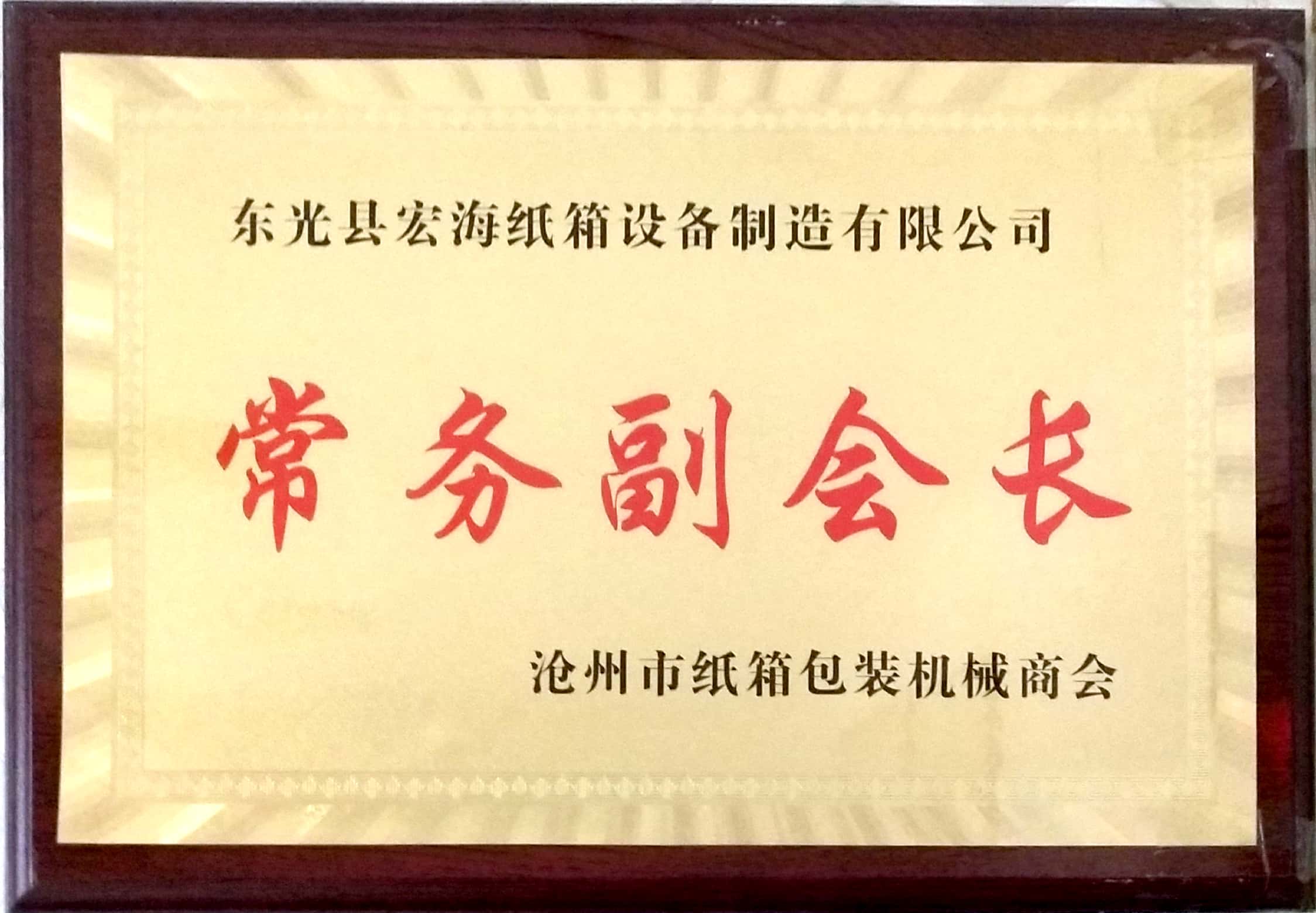荣誉资质