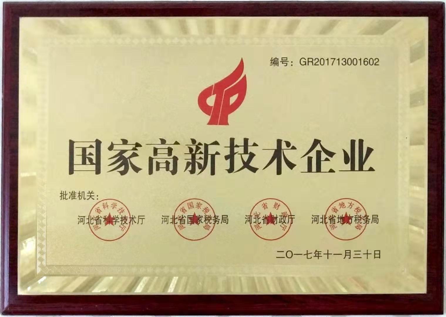 荣誉资质